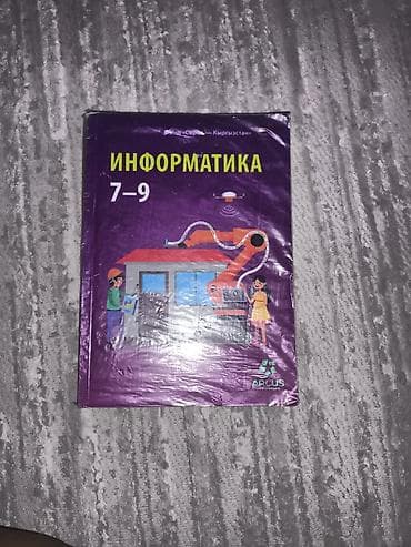 third edition solution: Комплект школьных учебников: 1) Биология. Животные. 7–8 классы — 3