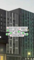 стройка домов: 3 комнаты, 103 м², Элитка, 5 этаж, ПСО (под самоотделку) — 8