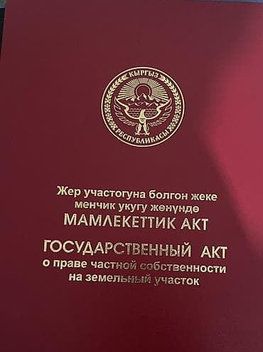 Земельные участки: 5 соток, Для строительства, Красная книга, Тех паспорт — 1