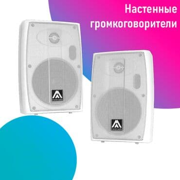 реклама на видеоэкранах бишкек: Трансляционное оборудование, фоновый звук, потолочный звук, звук для — 2