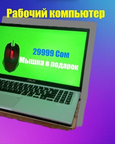 redmi 9 pro: Ноутбук ASUS Для лёгких задач, Intel Core i5, ОЗУ, RAM: 8 ГБ, ASUS VivoBook — 1