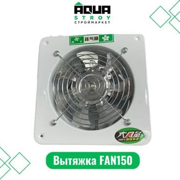 вытяжка встроенная в шкаф 50: Вытяжка FAN150 Для строймаркета "Aqua Stroy" качество продукции на — 1