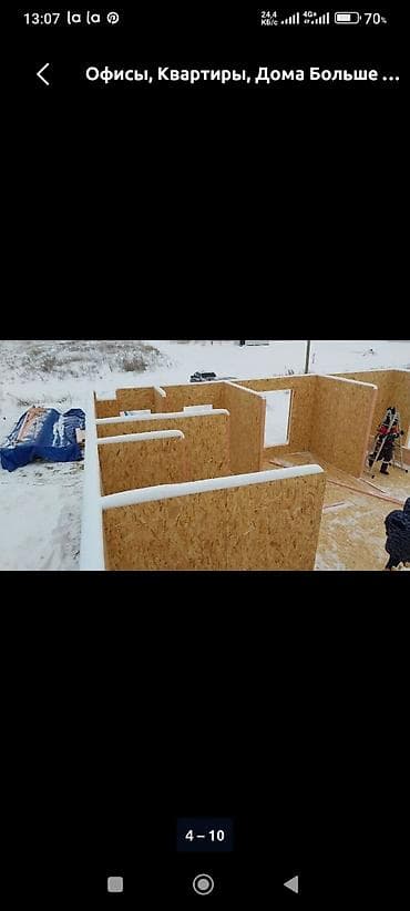 дубликат ключей цена: Строительно-монтажные услуги сип панелей пот ключ - Монтаж кровли — 2