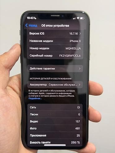 iphone x бу цена: IPhone X, Б/у, 256 ГБ, Черный, Коробка, 69 % — 4