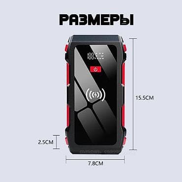 чехол с зарядкой: Пуско‑зарядное устройство (джамп‑стартер) с функцией power bank и — 5