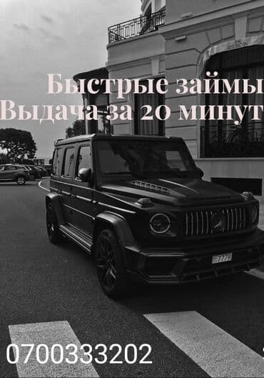 машины с ломбарда: Ломбард | Займ | Без залога — 1