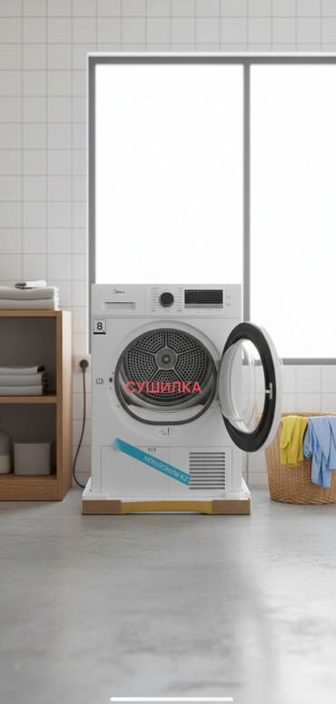 Новое поступление Сушильная машина Midea MDG05C80/W Загрузка 8 кг