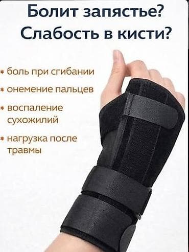 албай ит: Лучезапястный бандаж/ортез с усиленной фиксацией - 3 анатомические — 5