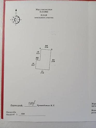гаражи металлические: Болкашина 40 Продаётся ограждённый земельный участок с капитальным — 8