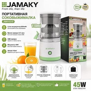 Шире жасагыч, Жаңы, Өзү алып кетүү