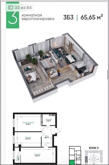 8: 3 комнаты, 65 м², Элитка, 7 этаж, ПСО (под самоотделку) — 6
