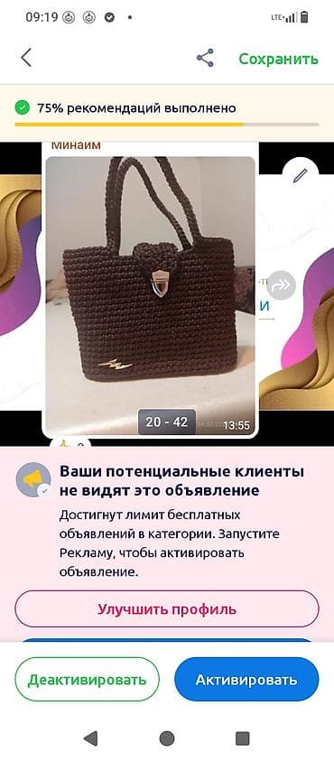 Аксессуары: Вязаная сумка из трикотажной пряжи, цвет темно‑шоколадный. Жесткая — 1