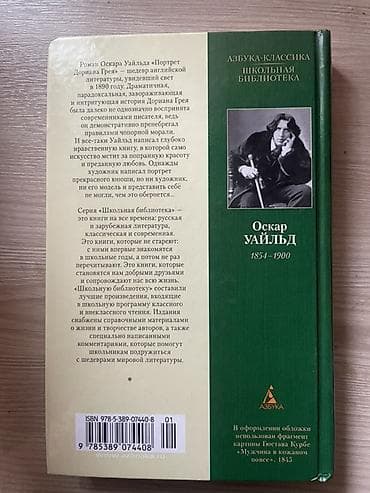 Велосипеды: Роман, На русском языке — 3