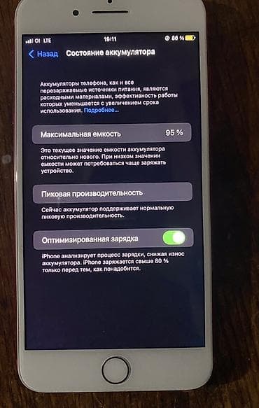 Apple iPhone: IPhone 7 Plus, 128 ГБ, Красный, 95 % — 4