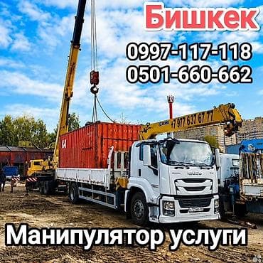 Стрела 14 м, 12 т, Борт 15000 кг at lalafo.kg Стрела 14 м, 12 т, Борт 15000 кг