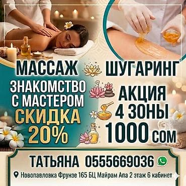 Массаж | Лимфодренажный массаж