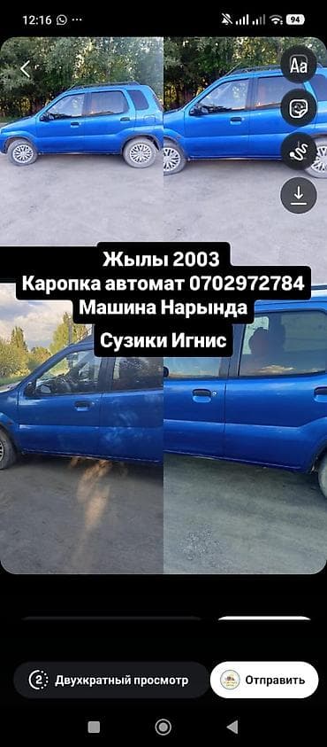 Транспорт: Suzuki Ignis: 2003 г., Автомат, Кроссовер — 1