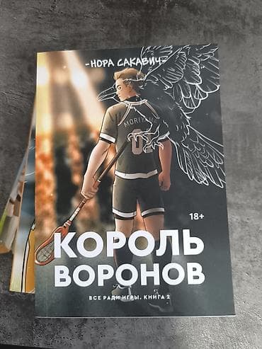 Китептер жана журналдар: Орус тилинде, Жаңы, Акысыз жеткирүү — 6