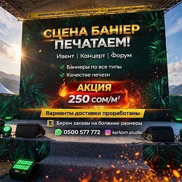 Размещение рекламы: Высокоточная печать, | Баннеры, Таблички, Кружки, чашки — 2