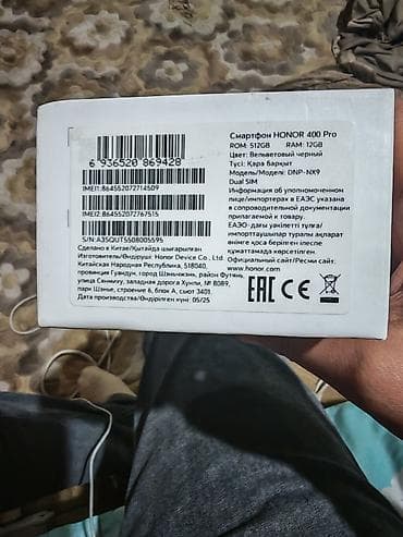 купить усилитель сотовой связи: Honor 400 Pro, 512 ГБ, цвет - Черный, 2 SIM — 2