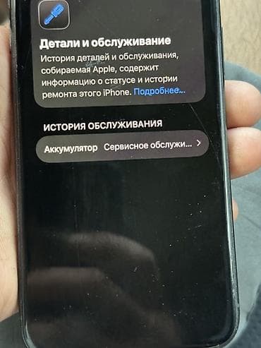 iphone 11 pro на запчасти: IPhone 11 Pro, Б/у, Черный, Чехол, 72 % — 2