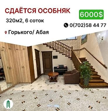 к5 аренда: 320 м², 5 комнат, Вефа ТЦ, Без животных — 1