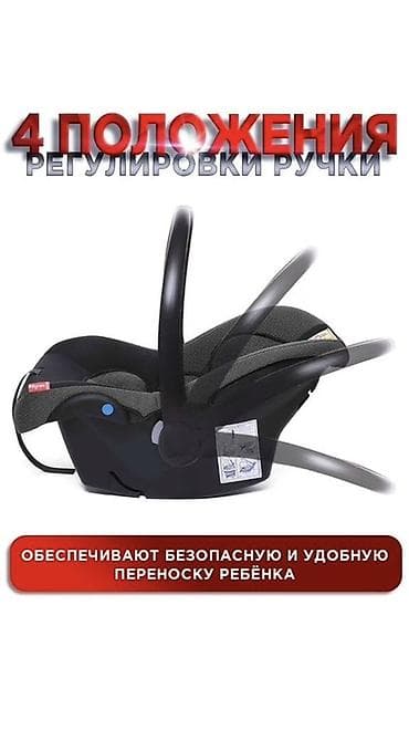 Автокресла: Автокресло, цвет - Черный — 8