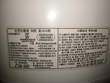 juicer blender: Мультиварка-скороварка Cuckoo CRP-K1060SR - Оригинал, Made in Korea - — 3