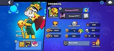 Игровой аккаунт Brawl Stars Основное: - Ник: Kompot97YT - Трофеи: 15