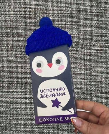 контейнеры для вещей: Упаковка с глазками в вязаной шапке для шоколадки, для денег — 2