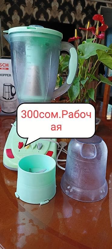 Блендер, миксер