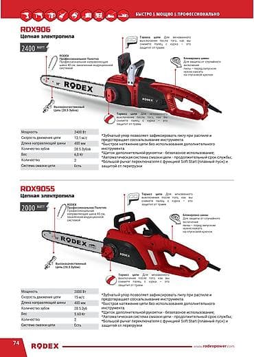 Генераторы: Новый, Deco, От 2 до 3,5 кВт, Бесплатная доставка — 5