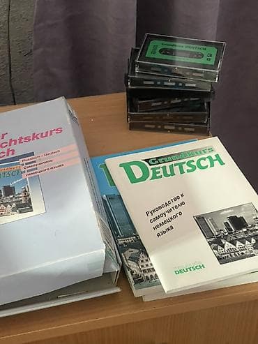 немецки: Комплект для самостоятельного изучения немецкого языка Grundkurs — 1
