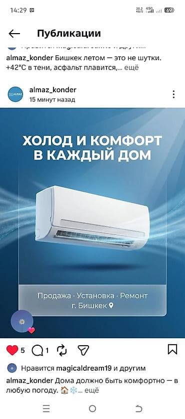 портативный кондиционер: Сплит‑системы Changhong (настенные инверторные кондиционеры) - Бренд — 1