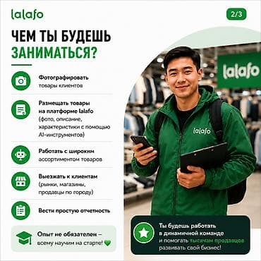 работа в ивановке: Требуется Мерчендайзер, График: Пятидневка, Подработка, Карьерный рост — 2