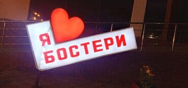 долгосрочные квартиры в аламедин 1: 2 бөлмө, Менчик ээси, Чогуу жашоосу жок, Жарым -жартылай эмереги бар — 4