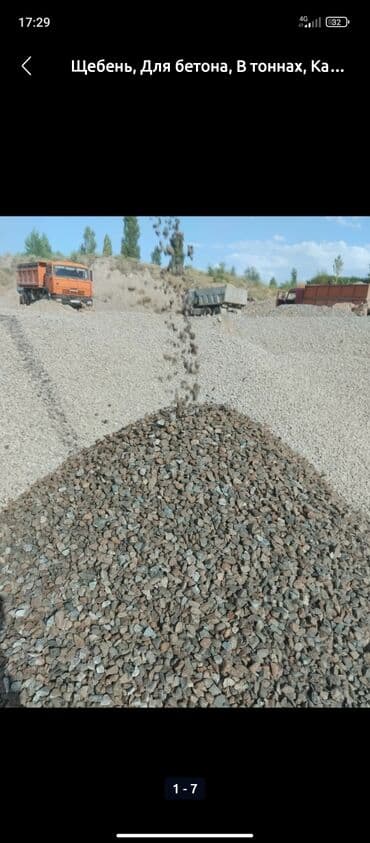 атсеф: Отсев, Для бетона, Оптом, Зил — 3