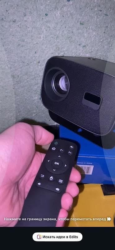 Домашний проектор с пультом ДУ - Компактный LED‑проектор с ручной