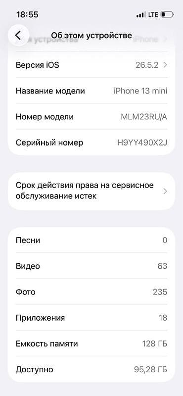 aiphone 6: IPhone 13 мини, синий цвет - Экран 6.1" Super Retina XDR (OLED) — 5