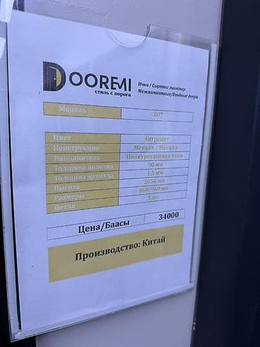 mf doom: Двери для домов и квартир, Металлическая, Одностворчатая, Китайская, цвет - Серый — 3