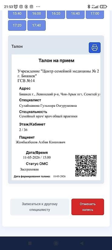 комр: Автоэлектрик с выездом 24/7 звонить если машина не — 5
