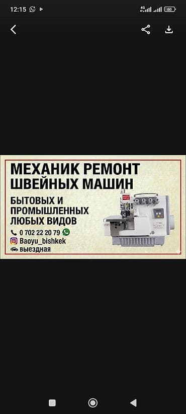 рассрочка швейные машинки: Швейная машина Jack, Оверлок, Ручной — 4