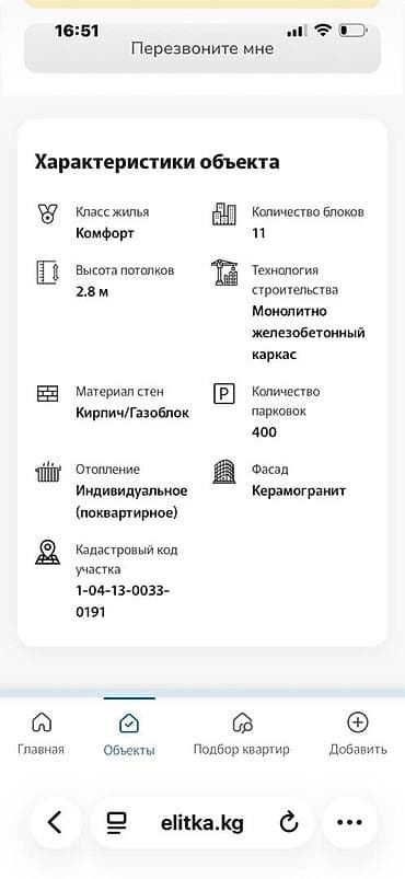 ню сити: 1 комната, 37 м², Асанбай мкр Элитка, 3 этаж — 2