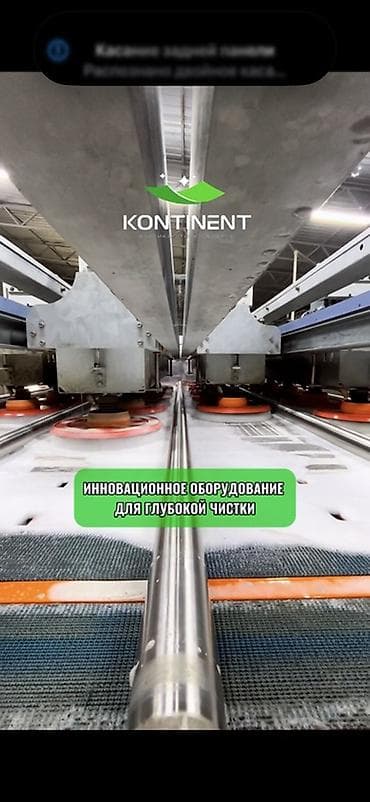 машинка обувной: Стирка ковров, | Ковер, Палас, Бесплатная доставка — 3