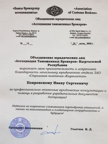 кафе для банкета: Юрист. Больше 6 лет опыта — 5