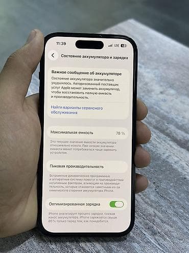active 12 pro: IPhone 14 Pro, Новый, 128 ГБ, 78 % — 5