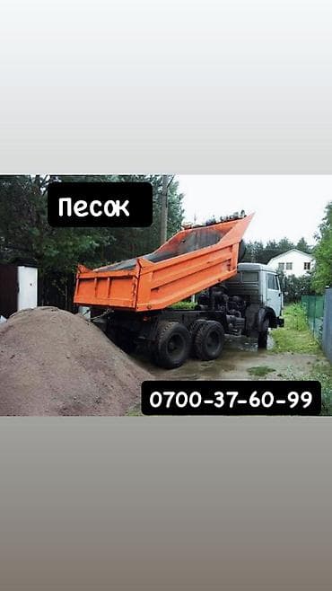 Песок, Ивановский карьер, Насыпью, Камаз, Зил, Портер at lalafo.kg Песок, Ивановский карьер, Насыпью, Камаз, Зил, Портер