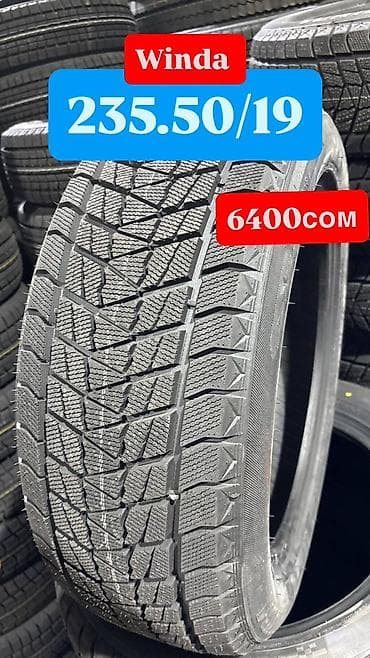 е34 блок мост: Шины 235 / 50 / R 19, Зима, Новый, Внедорожные (АТ/МТ), BOTO — 2