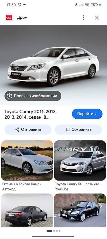 арзан матиз 1: Срочно куплю автомобиль. Ищу: - Toyota Camry в 50 или 55 кузове - — 1