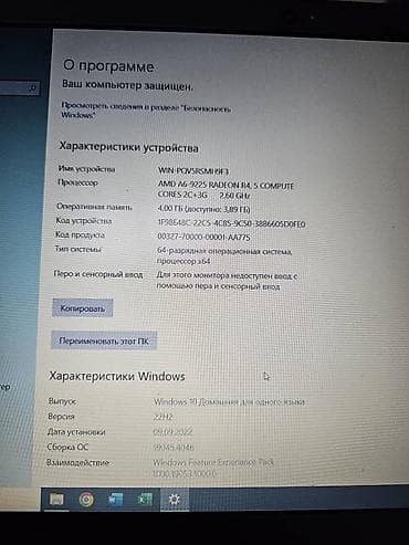 Ноутбук Lenovo 15.6" Характеристики: - Экран: 15.6" (широкоформатный) — 3